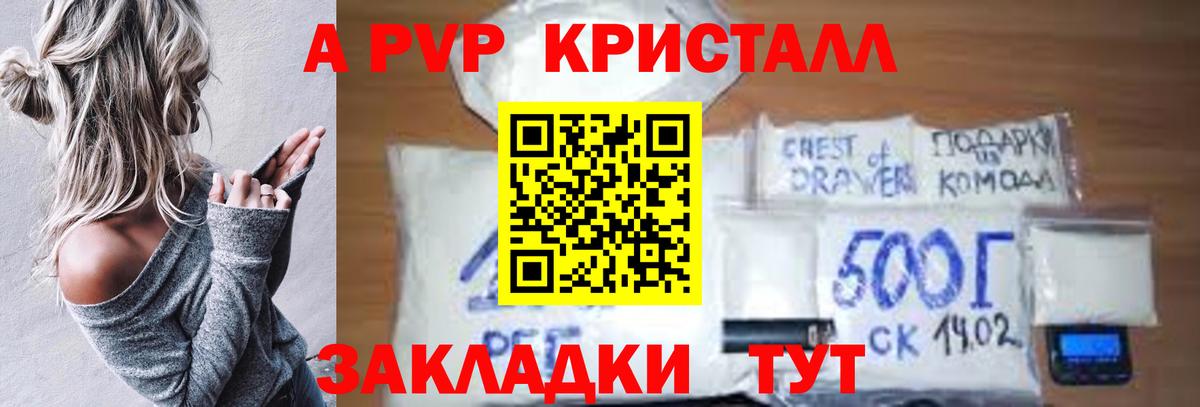 A-PVP  Alpha-PVP СК КРИС  Аша  Вход с VPN  Alfa_PVP Соль  APVP Соль 