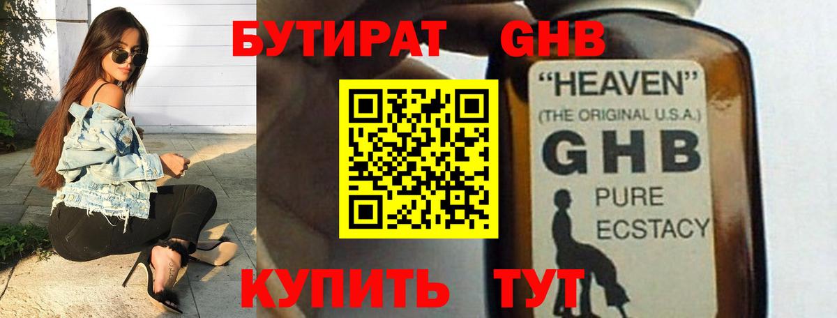 Аша  БУТИРАТ 1.4BDO  Вход с VPN 