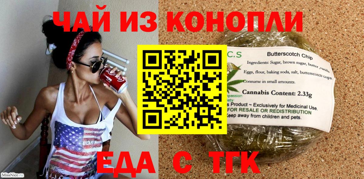 Canna-Cookies конопля  Вход с VPN  Аша 