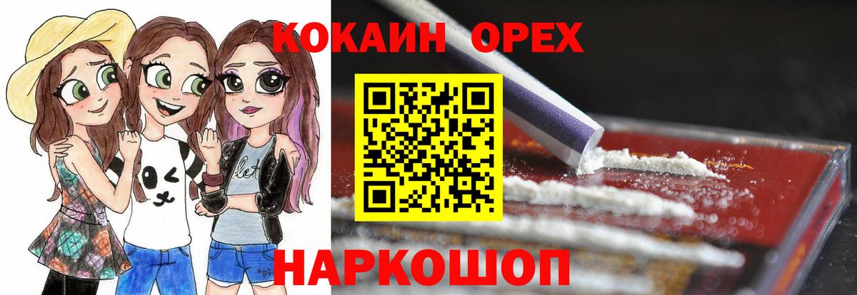 Аша  Кокаин FishScale  Вход с VPN  COCAIN  КОКАИН Fish Scale 