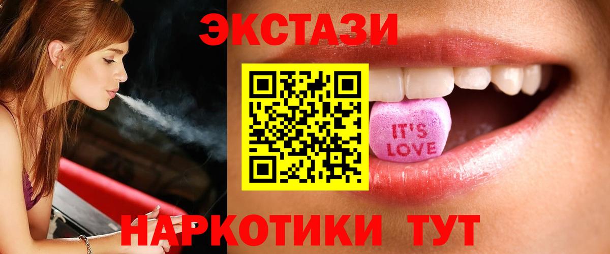 ЭКСТАЗИ таблы Аша