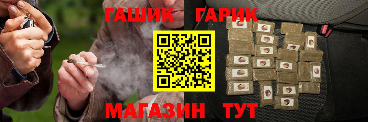 ГАШИШ Cannabis Аша