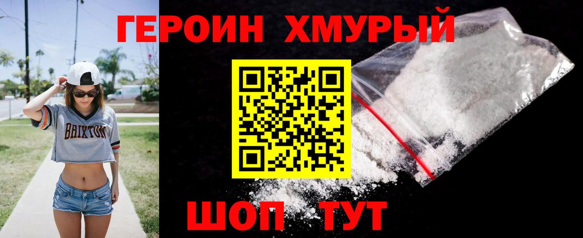 Героин гречка Аша