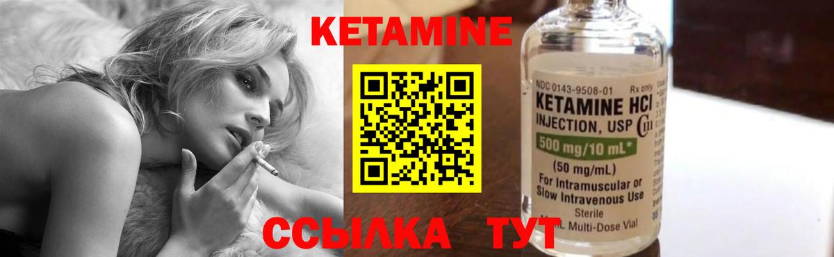 КЕТАМИН ketamine Аша