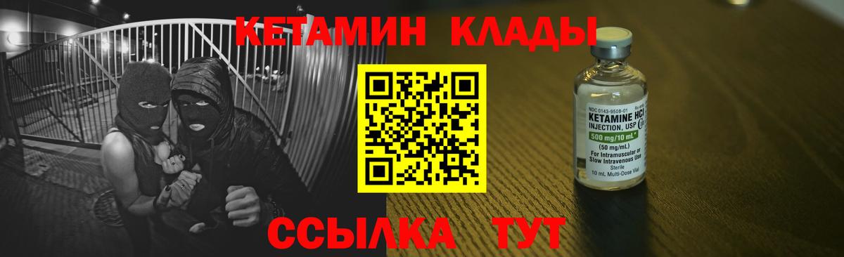 Аша  Кетамин ketamine  КЕТАМИН VHQ  Вход с VPN 