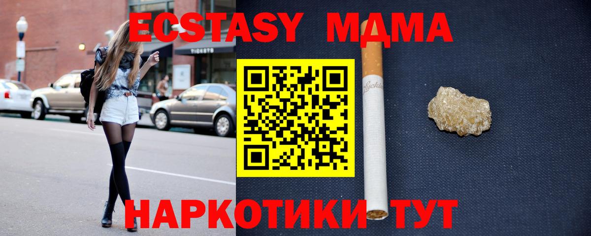 MDMA crystal  МДМА crystal  Аша  Вход с VPN 