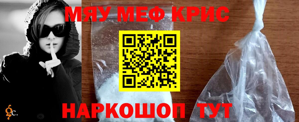 МЯУ-МЯУ  Вход с VPN  Аша  Мефедрон мяу мяу  Мефедрон 4 MMC 