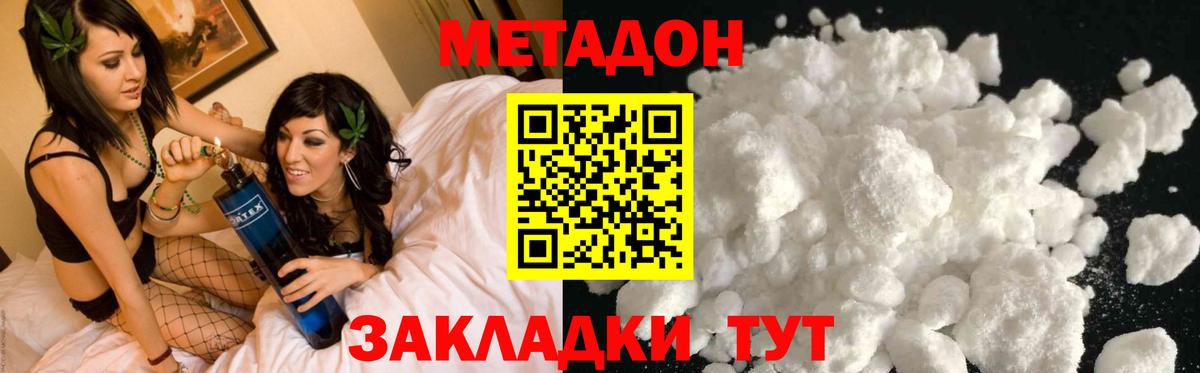 Аша  МЕТАДОН VHQ  МЕТАДОН мёд  Вход с VPN 