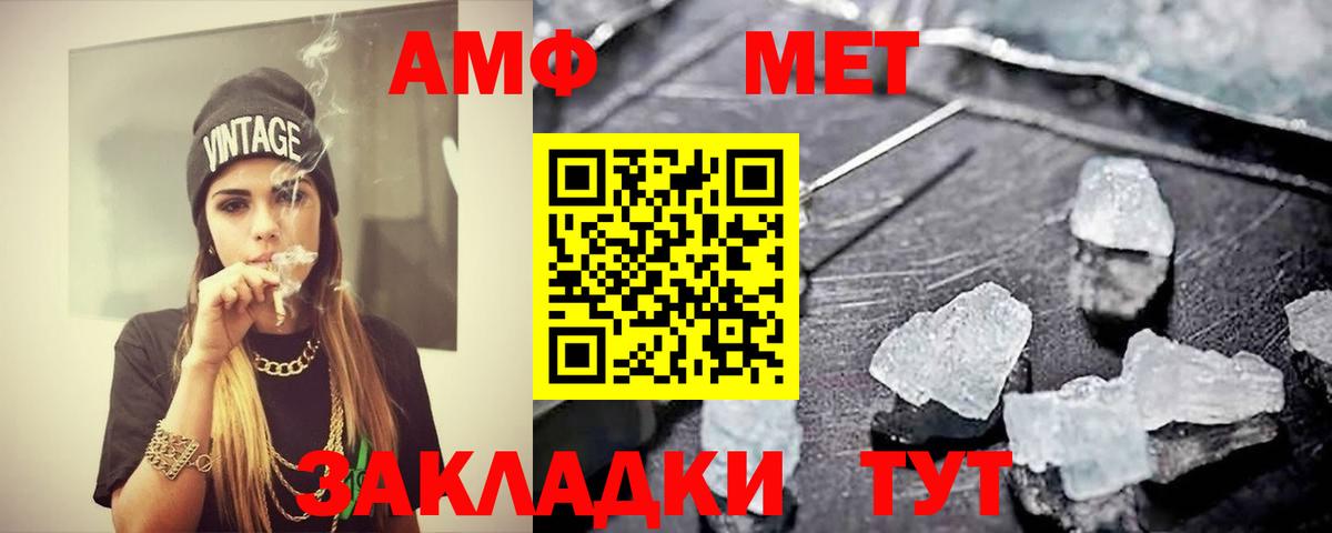 Метамфетамин Methamphetamine  Вход с VPN  Аша  Метамфетамин Methamphetamine 