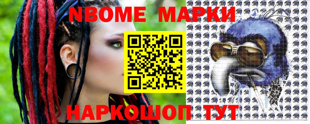 Наркотические марки 1,5мг  Вход с VPN  Аша  Марки 25I-NBOMe  Наркотические марки 1,5мг 
