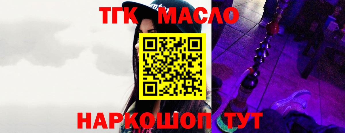 где найти   Вход с VPN  Дистиллят ТГК Wax  Аша  Дистиллят ТГК вейп 